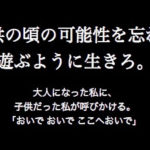 まほろば新曲「おいで」について