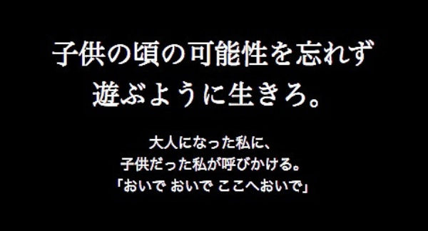 まほろば新曲「おいで」について