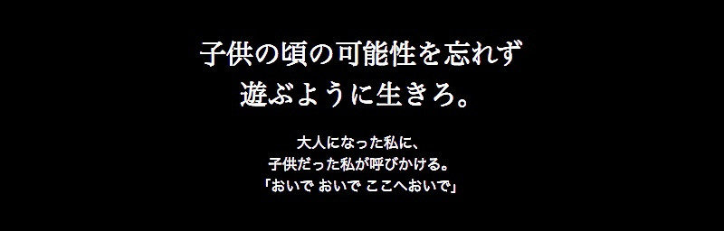 まほろば日記|おいで