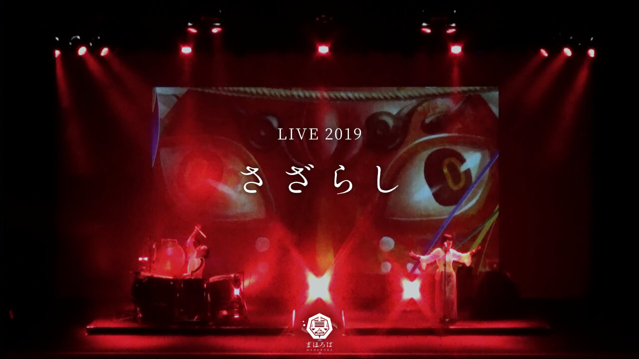 まほろば Maison MIHARA YASUHIRO ONLINE STORE（ミハラヤスヒロ